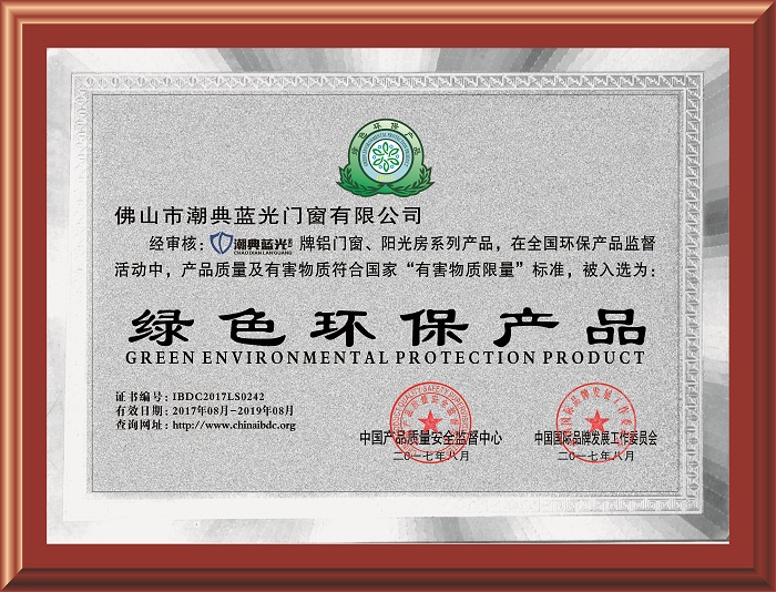 佛山市潮典藍(lán)光門窗有限公司,佛山藍(lán)光門窗,平開門窗,推拉門窗,重型推拉門,高端門窗